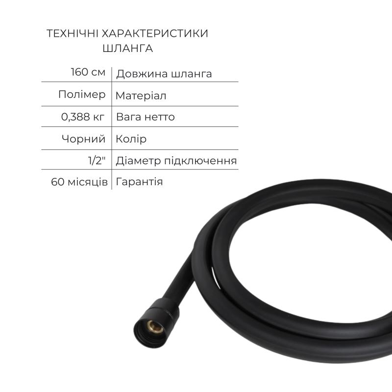 Комплект Qtap Slavonice Black Matt: Змішувач  QTSLA259BLM45918 + Шланг QTHADPVCSQ160B + Лійка QTRUC125BLM45951 — фото 6