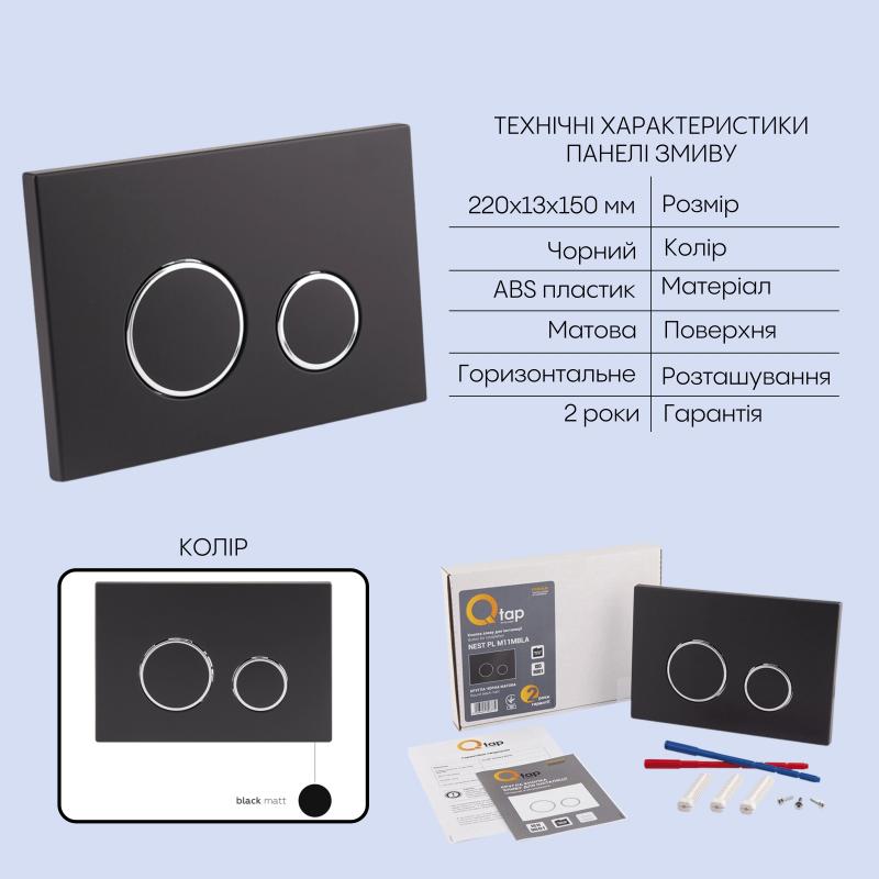 Готове рішення Qtap для ванної кімнати: підвісний унітаз Swan Ultra Quiet 520x360x320 + комплект інсталяції Nest 4 в 1 (кругла клавіша Matt Black) — фото 5
