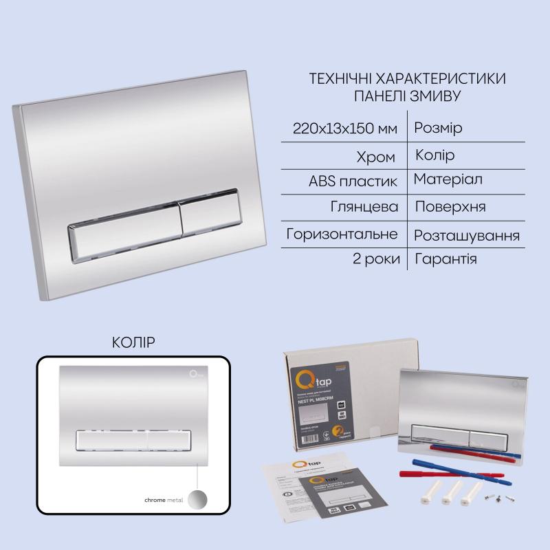 Готове рішення Qtap для ванної кімнати: підвісний унітаз Crow Ultra Quiet 520x360x290 + комплект інсталяції Nest 4 в 1 (лінійна клавіша Chrome) — фото 5