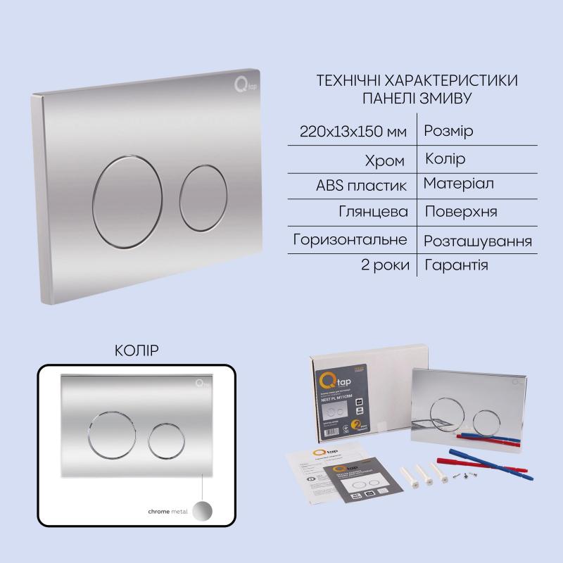 Готове рішення Qtap для ванної кімнати: підвісний унітаз Swan Ultra Quiet 520x360x320 + комплект інсталяції Nest 4 в 1 (кругла клавіша Chrome) — фото 5