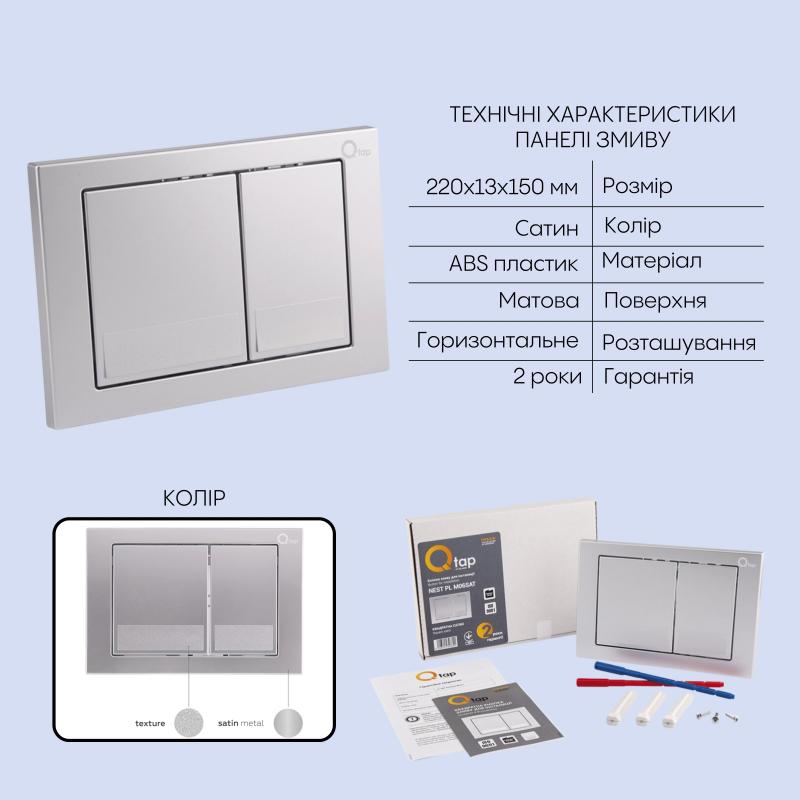 Готове рішення Qtap для ванної кімнати: підвісний унітаз Crow Ultra Quiet 520x360x290 + комплект інсталяції Nest 4 в 1 (квадратна клавіша Satin) — фото 5