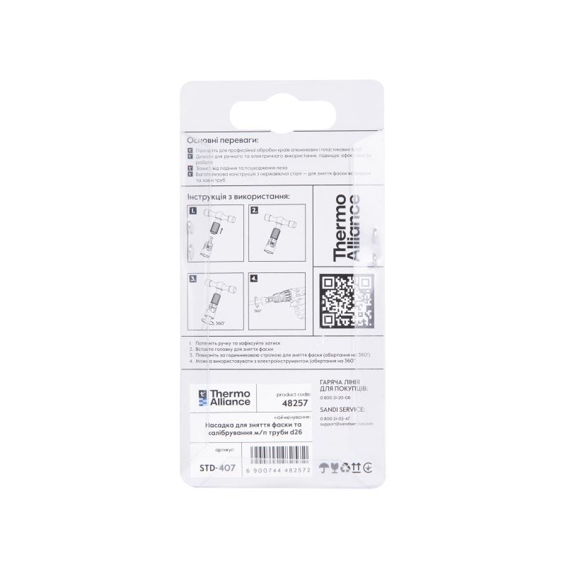 Насадка для зняття фаски та калібрування Thermo Alliance м/п труби d26 STD-407 — фото 5