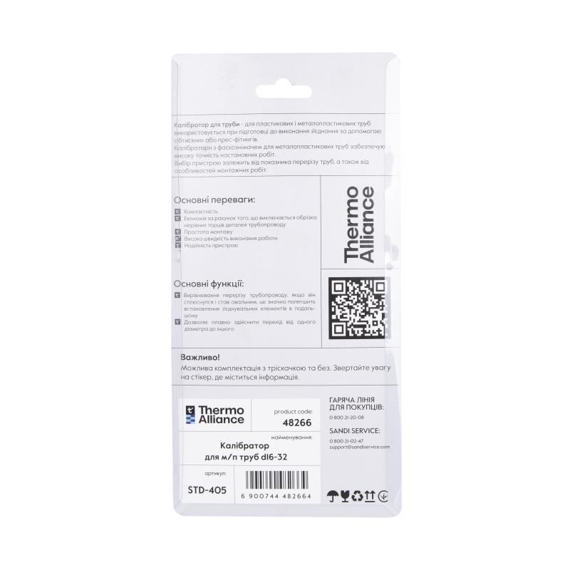 Калібратор Thermo Alliance для м/п труб d16-32 STD-405 — фото 8