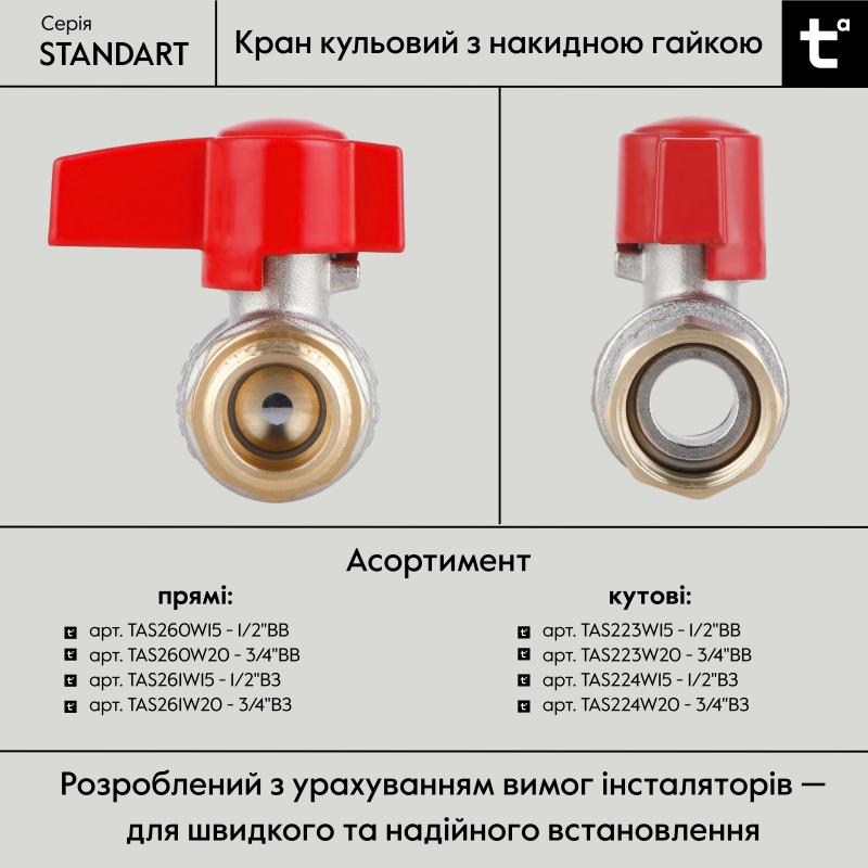 Кран кульовий Thermo Alliance Standart 1/2"ВЗ прямий, PN40, з накидною гайкою TAS261W15 — фото 6