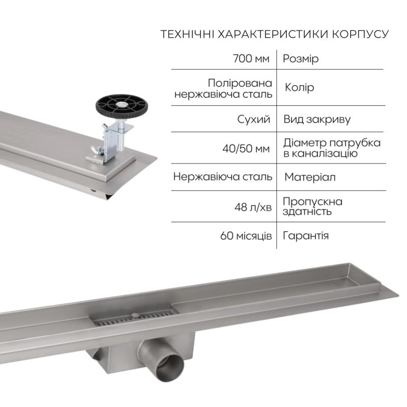 Комплект Qtap Taurus FD700 (BLA) Лінійний трап із нержавіючої сталі із сухим затвором 700 мм — фото 3