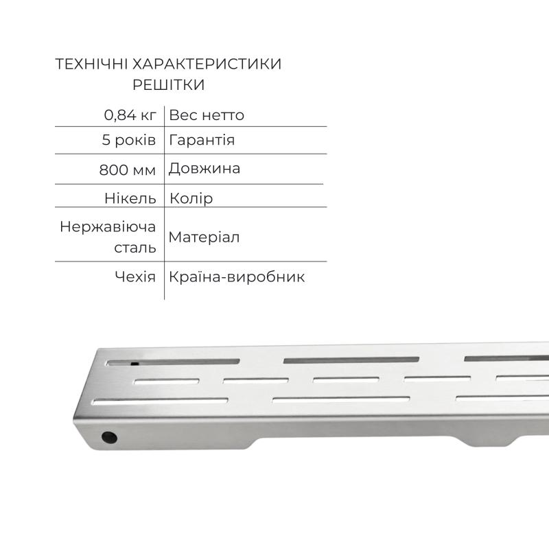 Комплект Qtap Taurus FD800 (NKS) Лінійний трап із нержавіючої сталі із сухим затвором 800 мм — фото 4