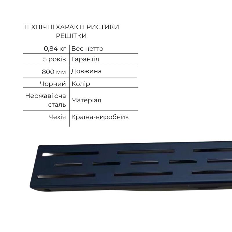 Комплект Qtap Taurus FD800 (BLA) Лінійний трап із нержавіючої сталі з сухим затвором 800 мм — фото 4