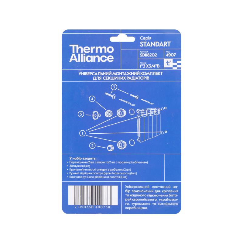 Комплект на радіатор Thermo Alliance Standart 3/4"х1" SD118202 — фото 3