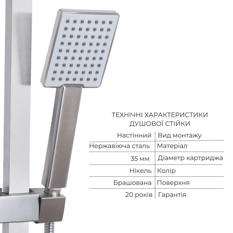 Акційний набір: Lidz Kubis 001F Змішувач для раковини (k35) Nickel + Lidz Kubis 1120 Душова стійка універсальна на два споживача Nickel — фото 3