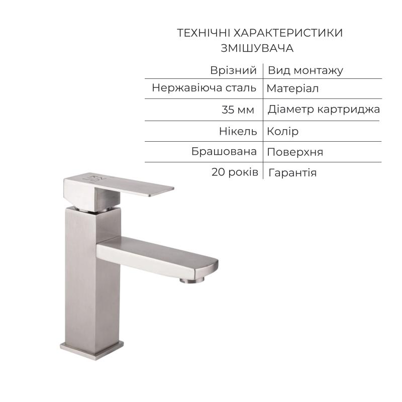 Акційний набір: Lidz Kubis 001F Змішувач для раковини (k35) Nickel + Lidz Kubis 1120 Душова стійка універсальна на два споживача Nickel — фото 5