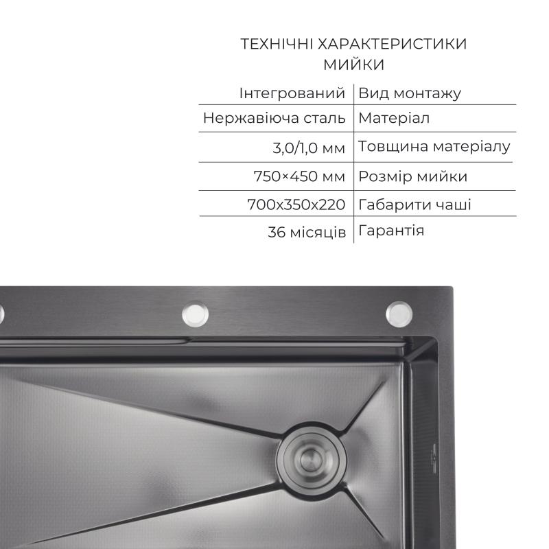 Комплект Lidz Handmade H7545B Мийка для кухні інтегрована Decor Black PVD Honeycomb LDH7545BDECPVD48373+Lidz (BLA) Подрібнювач для кухонного миття — фото 3