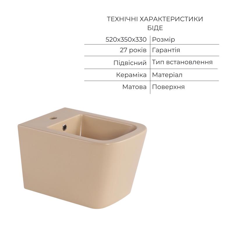Комплект Qtap Tern Beige 3 в 1: підвісний унітаз Ultra Quiet + біде підвісне + раковина накладна QTTERSB49163 — фото 6