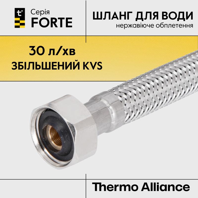 Гнучка підводка для води Thermo Alliance Forte ВВ 20 см TAF385W20 — фото 4