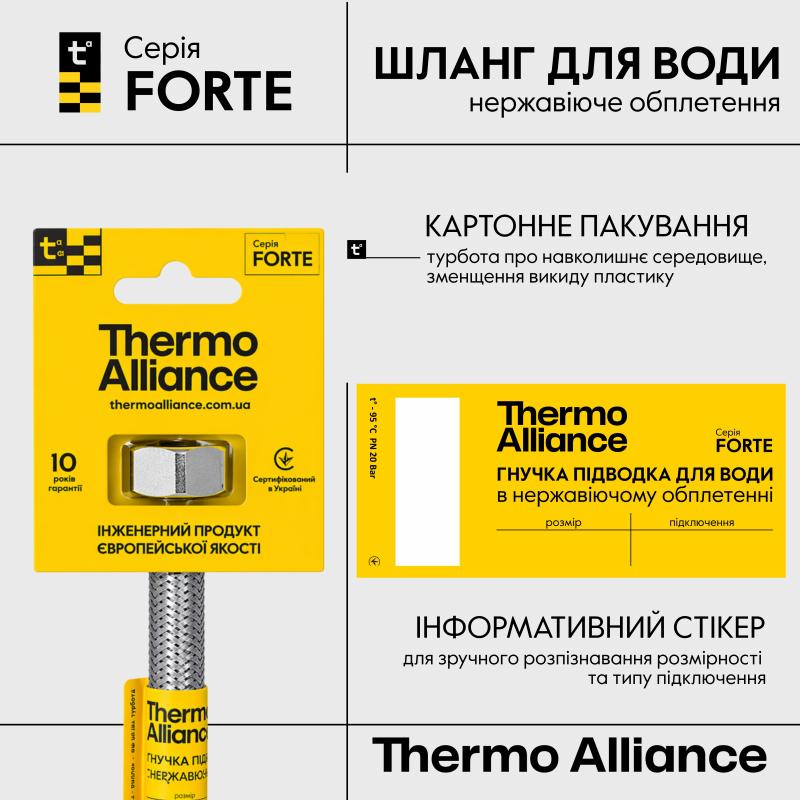 Гнучка підводка для води Thermo Alliance Forte ВЗ 200 см TAF386W200 — фото 5