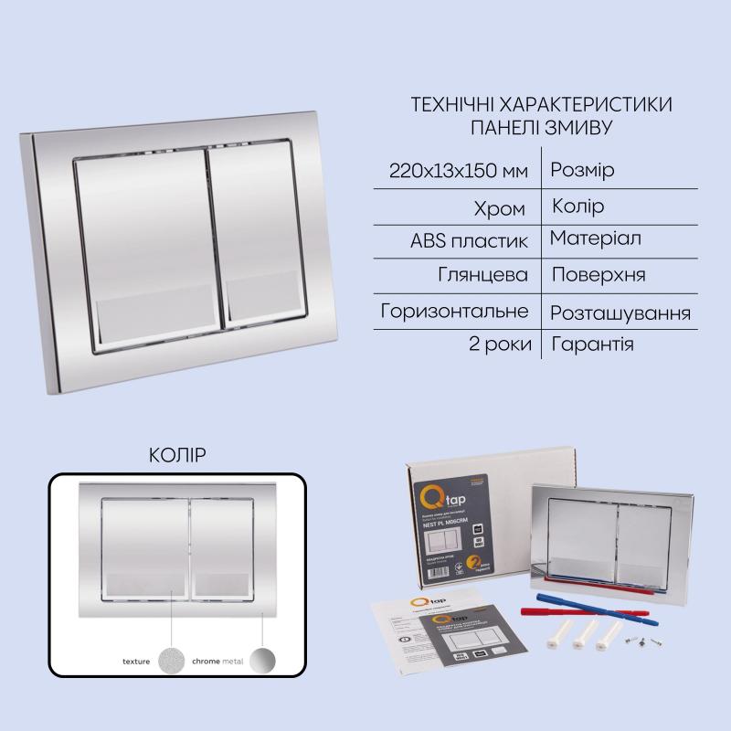 Готове рішення Qtap для ванної кімнати: підвісний унітаз Taurus Ultra Quiet 515×360×350 + комплект інсталяції Nest 4 в 1 (квадратна клавіша Chrome) — фото 5