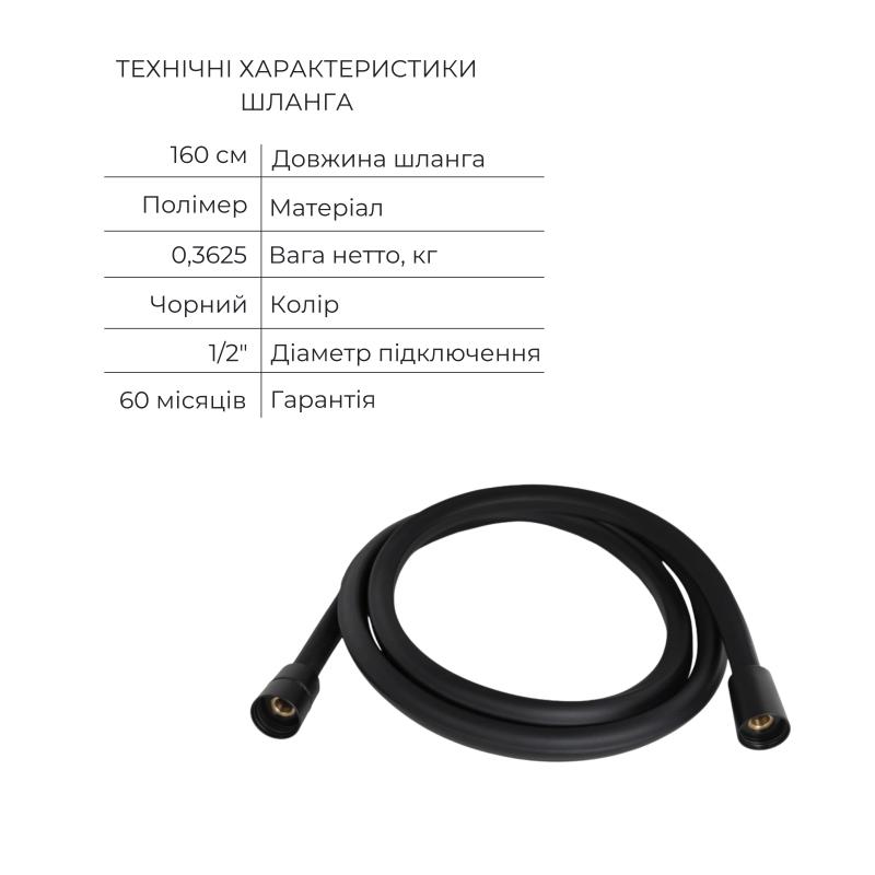 Акційний набір Qtap: Змішувач для душу Slavonice QTSLA259BLM45918+Лійка Rucni QTRUCA120O3KBB+Шланг Hadice QTHADPVCSQ160B+Тримач QT829910842854OB — фото 6
