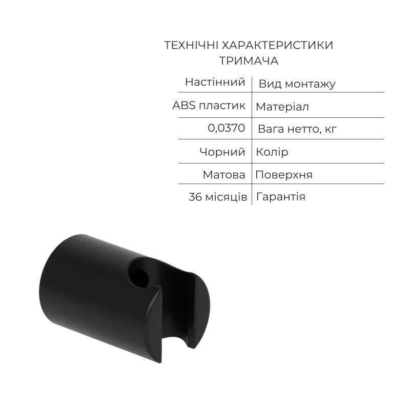 Акційний набір Qtap: Змішувач для душу Slavonice QTSLA259BLM45918+Лійка Rucni QTRUCA120O3KBB+Шланг Hadice QTHADPVCSQ160B+Тримач QT829910842854OB — фото 7