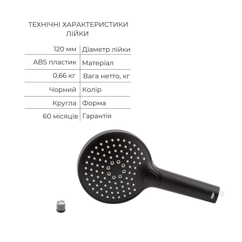 Акційний набір Qtap: Змішувач для душу Slavonice QTSLA266BLM45908+Лійка Rucni QTRUCA120O3KBB+Шланг Hadice QTHADPVCSQ160B+Тримач QT829910842854OB — фото 5