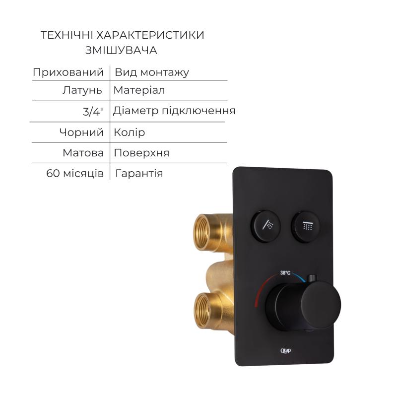 Акційний набір Qtap: Змішувач для душу Votice QTVOT6442T105NKB+Лійка QTHLAVA228O1ZBB+Лійка QTRUCA120O3KBB+Шланг QTHADPVCSQ160B+Підключення+Кронштейн — фото 3