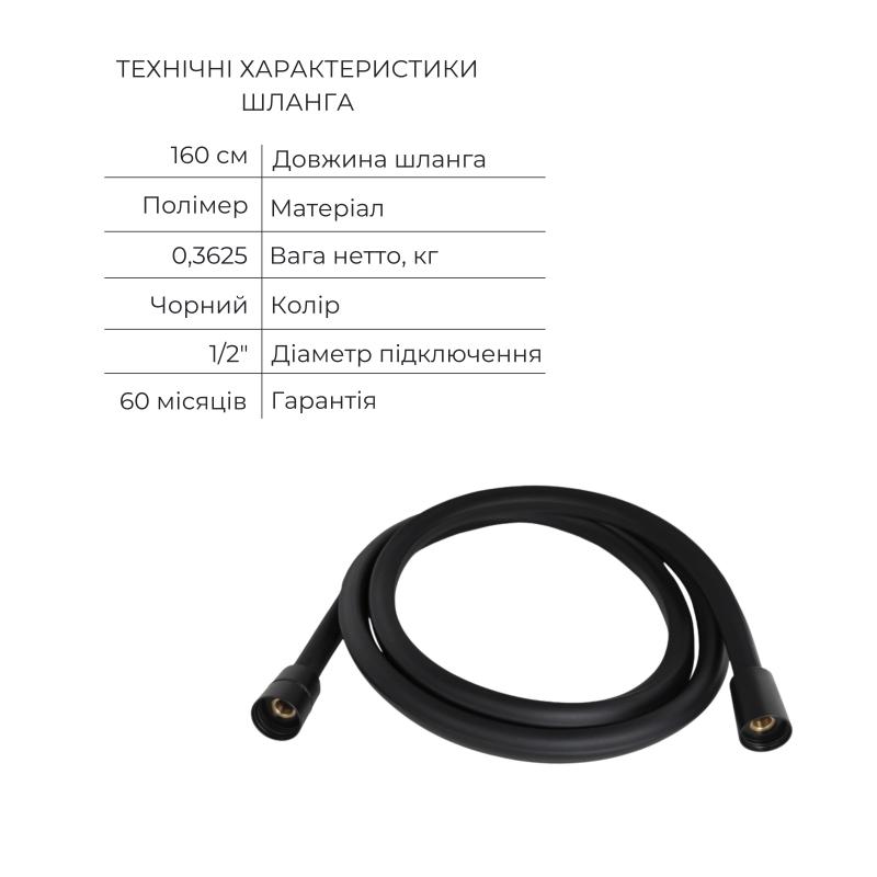 Акційний набір Qtap: Змішувач для душу Votice QTVOT6442T105NKB+Лійка QTHLAVA228O1ZBB+Лійка QTRUCA120O3KBB+Шланг QTHADPVCSQ160B+Підключення+Кронштейн — фото 7