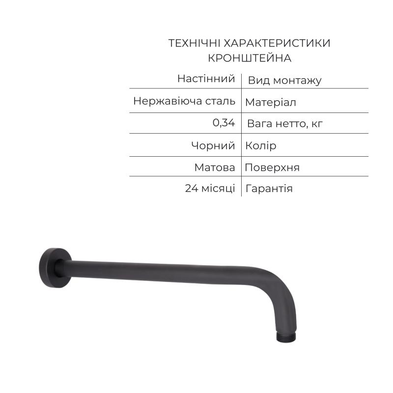 Акційний набір Qtap: Змішувач для душу Votice QTVOT6442T105NKB+Лійка QTHLAVA228O1ZBB+Лійка QTRUCA120O3KBB+Шланг QTHADPVCSQ160B+Підключення+Кронштейн — фото 9