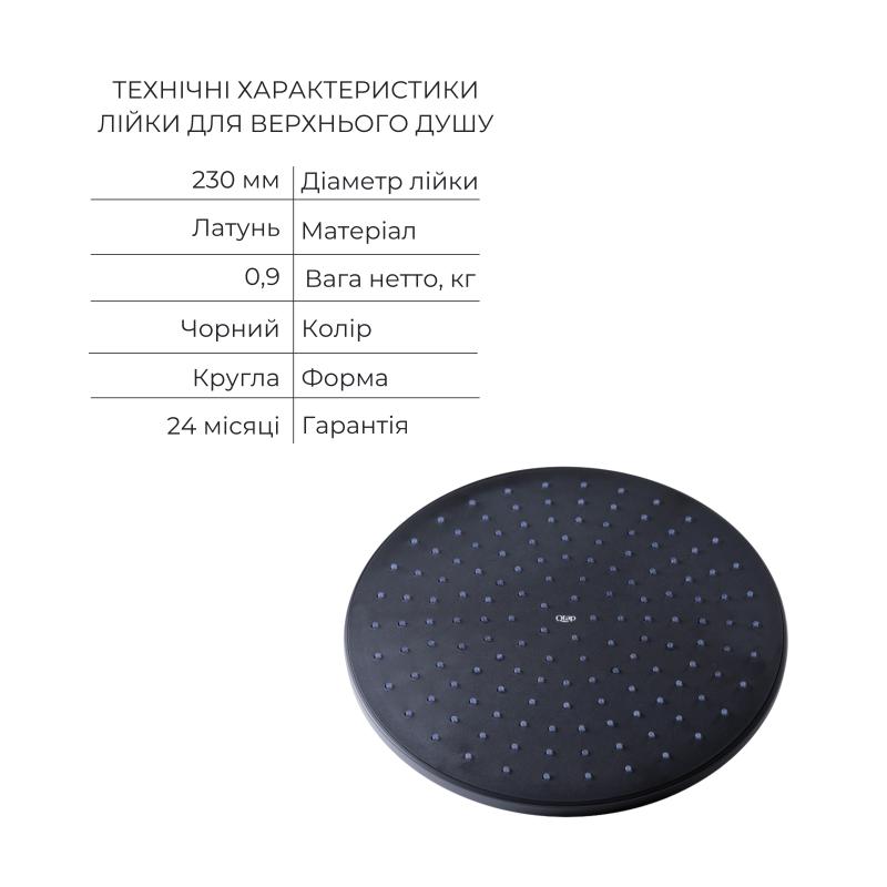 Акційний набір Qtap: Змішувач для душу Votice QTVOT6443T105NKB+Лійка QTHLAVA228O1ZBB+Лійка QTRUCA120O3KBB+Шланг+Підключення+Кронштейн+Вилив — фото 5