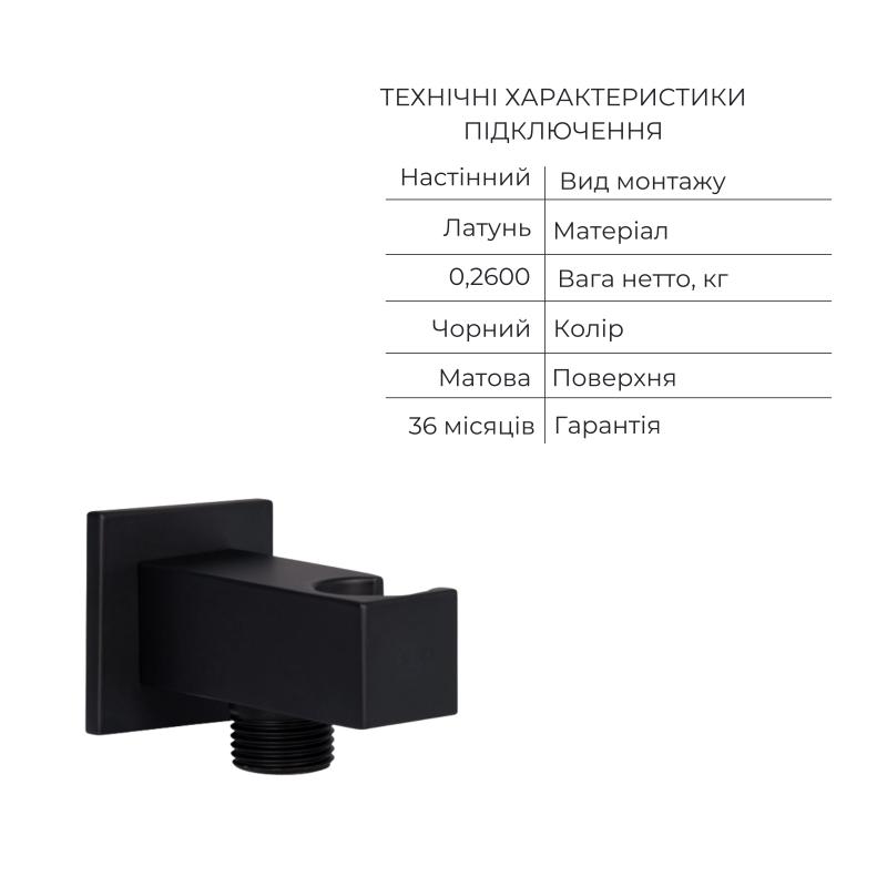 Акційний набір Qtap: Змішувач для душу Votice QTVOT6443T105NKB+Лійка QTHLAVA228O1ZBB+Лійка QTRUCA120O3KBB+Шланг+Підключення+Кронштейн+Вилив — фото 8