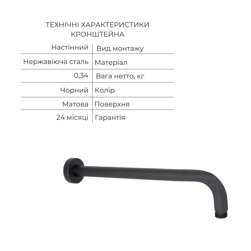 Акційний набір Qtap: Змішувач для душу Votice QTVOT6443T105NKB+Лійка QTHLAVA228O1ZBB+Лійка QTRUCA120O3KBB+Шланг+Підключення+Кронштейн+Вилив — фото 9