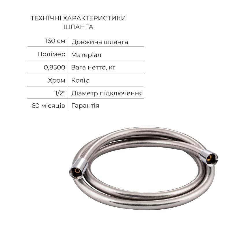 Акційний набір Qtap: Змішувач для душу Zkrouceny QTZKR40T105C+Лійка Rucni QTRUC125CRM45954+Шланг Hadice QTHADPVC160C+Тримач QTCRMA030 — фото 6