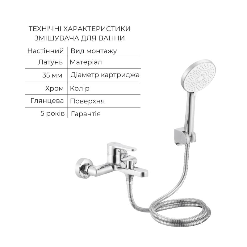 Акційний набір Lidz: Astra 001F Змішувач для раковини LDAST001FCRM48085 + Astra 006 Змішувач для ванни (з душовим гарнітуром) LDAST006CRM48087 — фото 5
