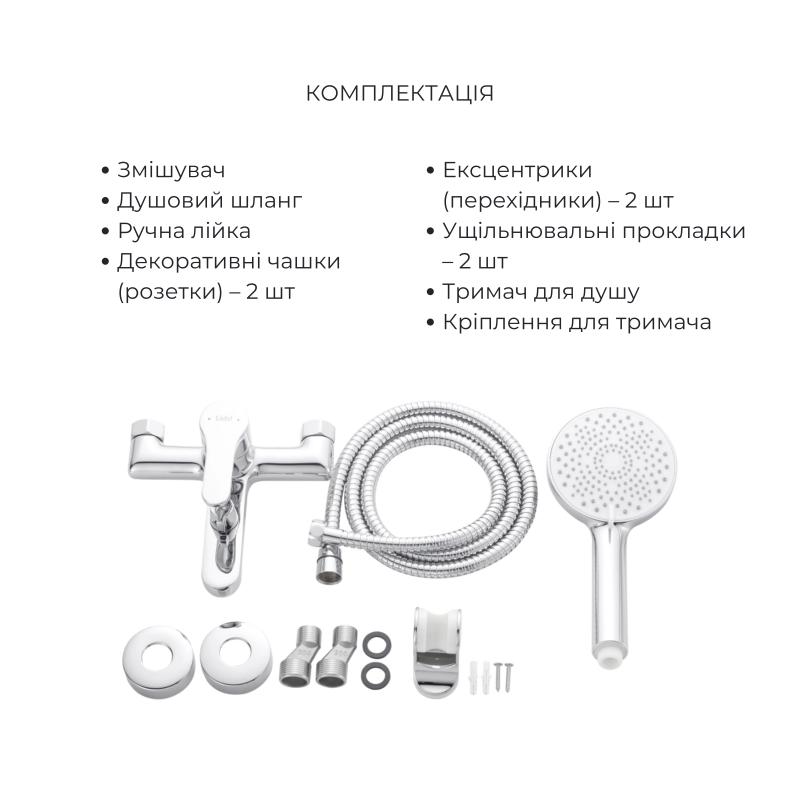 Акційний набір Lidz: Astra 001F Змішувач для раковини LDAST001FCRM48085 + Astra 006 Змішувач для ванни (з душовим гарнітуром) LDAST006CRM48087 — фото 6