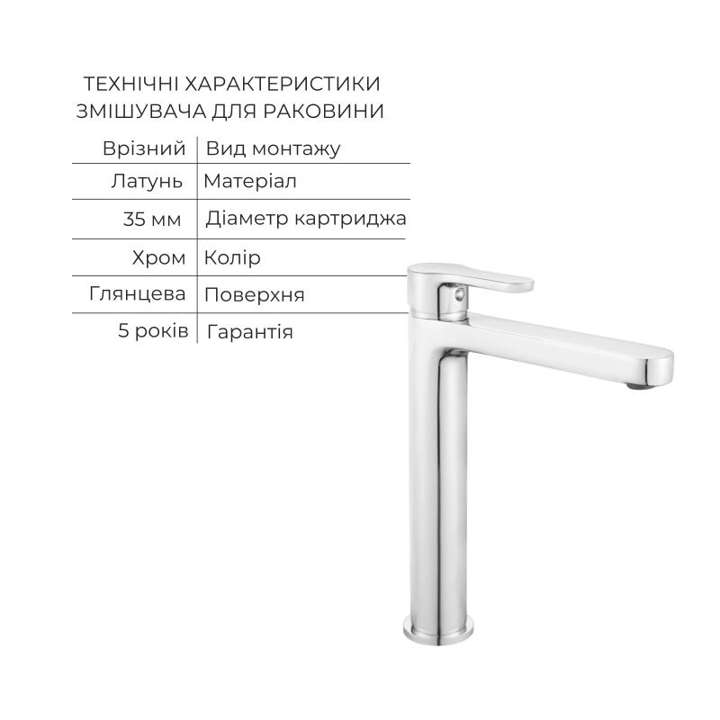 Акційний набір Lidz: Astra 001FH Змішувач для раковини високий + Astra 1030 Душова система універсальна на три споживачі (з виливом) — фото 3