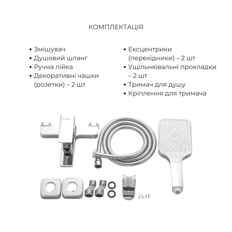 Акційний набір Lidz: Orion 001F Змішувач для раковини LDORI001FCRM48091+Orion 006 Змішувач для ванни (з душовим гарнітуром) LDORI006CRM48093 — фото 6