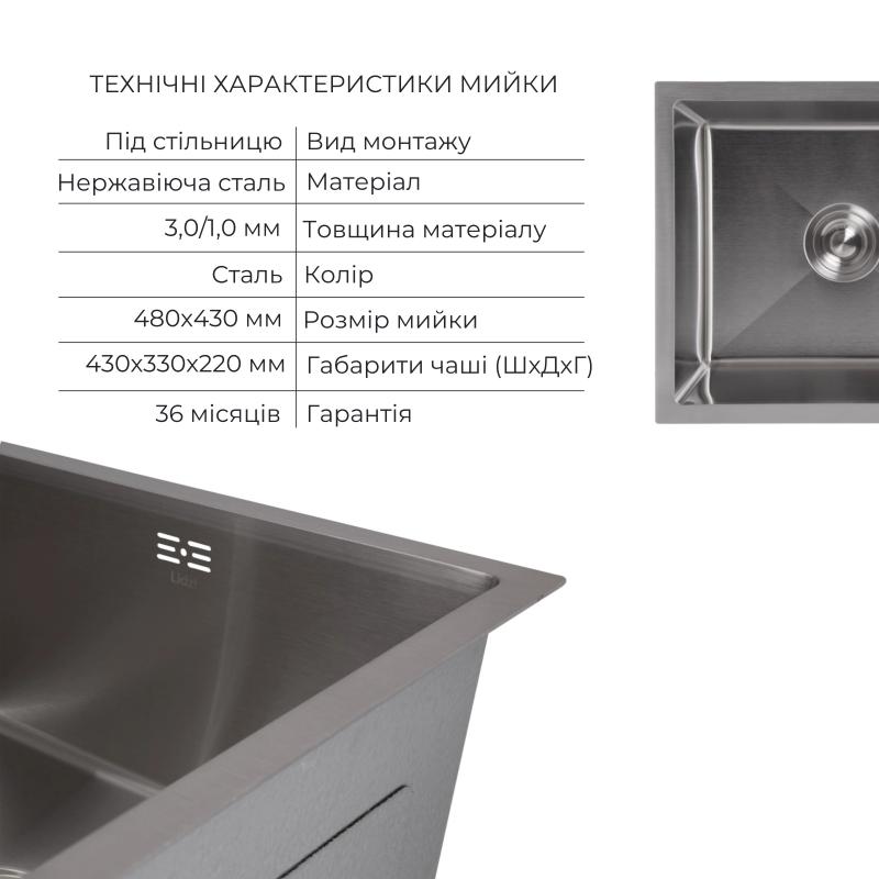 Акційний набір Lidz: мийка Handmade H4843 Brushed 3,0/1,0 мм + K01G Корзина для кухонной мойки — фото 3