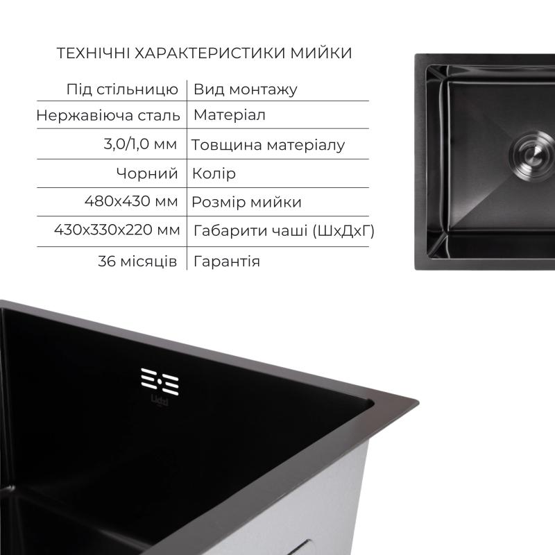 Акційний набір Lidz: мийка Handmade H4843 Black PVD 3,0/1,0 мм + K01B Корзина для кухонной мойки — фото 3