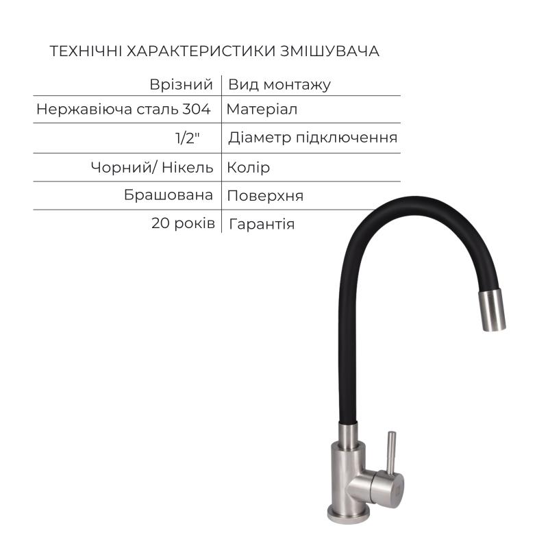 Акційний набір Lidz: мийка H5050B інтегрована Brushed Black PVD 3,0/1,0 мм + Змішувач Aria для кухні з гнучким виливом (k35) Black — фото 8