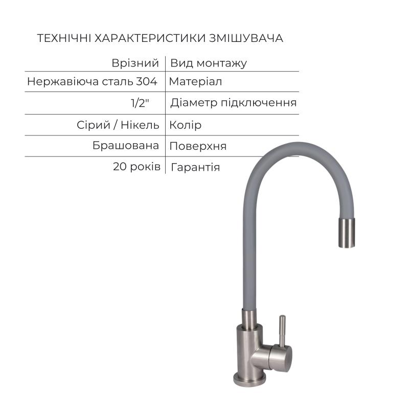 Акційний набір Lidz: мийка H6845 Decor 3,0/1,0 мм + Змішувач Aria для кухні з гнучким виливом (k35) Grey — фото 8