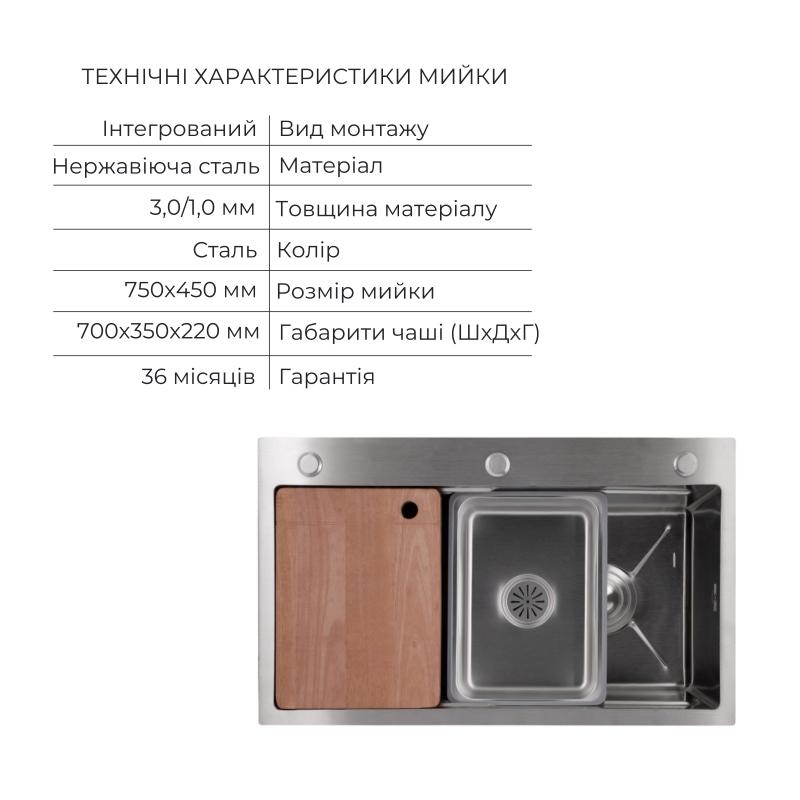 Акційний набір Lidz: мийка H7545 Brushed 3,0/1,0 мм + Змішувач Aria для кухні з гнучким виливом (k35) Grey — фото 3