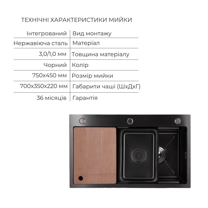 Акційний набір Lidz: мийка H7545B Blaсk PVD 3,0/1,0 мм + Змішувач Aria для кухні з гнучким виливом (k35) Black — фото 3