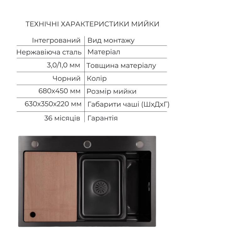 Акційний набір Lidz: мийка H6845 Blaсk PVD 3,0/1,0 мм + Змішувач Aria для кухні з гнучким виливом (k35) Black — фото 3