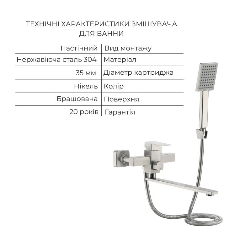 Акційний набір Lidz Helix: Змішувач для раковини низький Nickel (k35) + Змішувач для ванни Nickel (k35) з поворотним виливом та душовим гарнітуром — фото 5