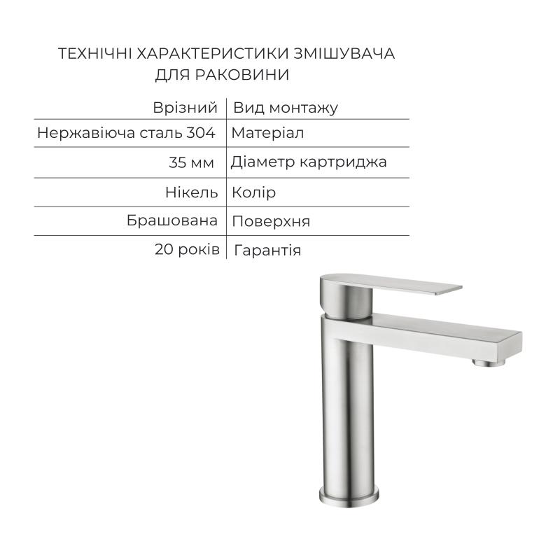 Акційний набір Lidz Nexus: Змішувач для раковини низький Nickel (k35) + Душова система універсальна Nickel (k35) на три споживачі (з виливом) — фото 3