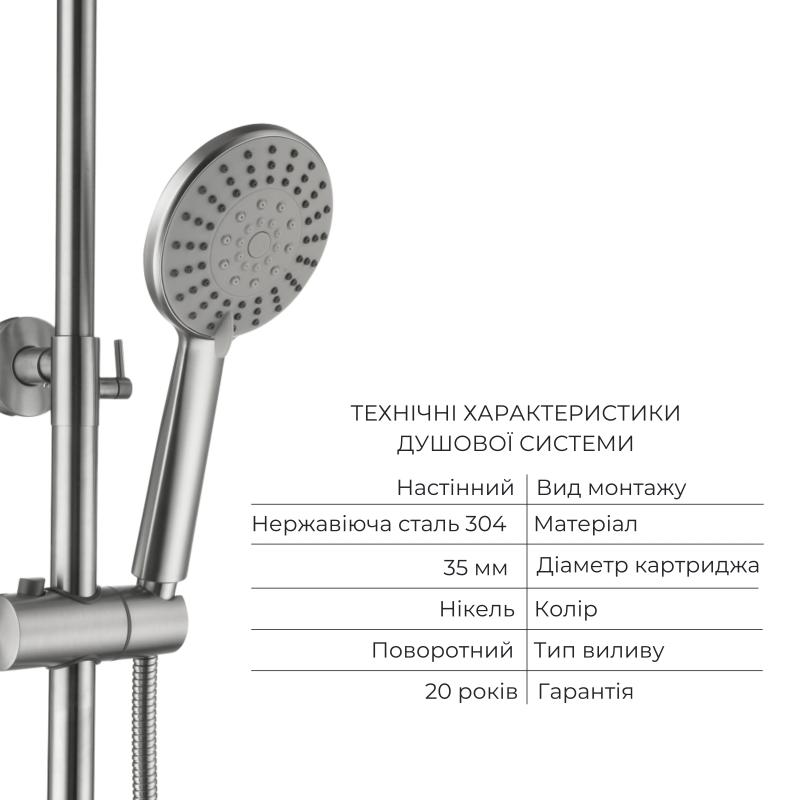 Акційний набір Lidz Nexus: Змішувач для раковини низький Nickel (k35) + Душова система універсальна Nickel (k35) на три споживачі (з виливом) — фото 5