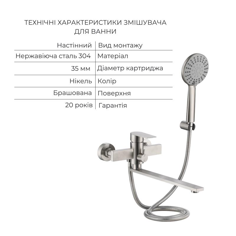 Акційний набір Lidz Nexus:Змішувач для раковини низький Nickel(k35)+Змішувач для ванни Nickel(k35) з довгим поворотним виливом та душовим гарнітуром — фото 5